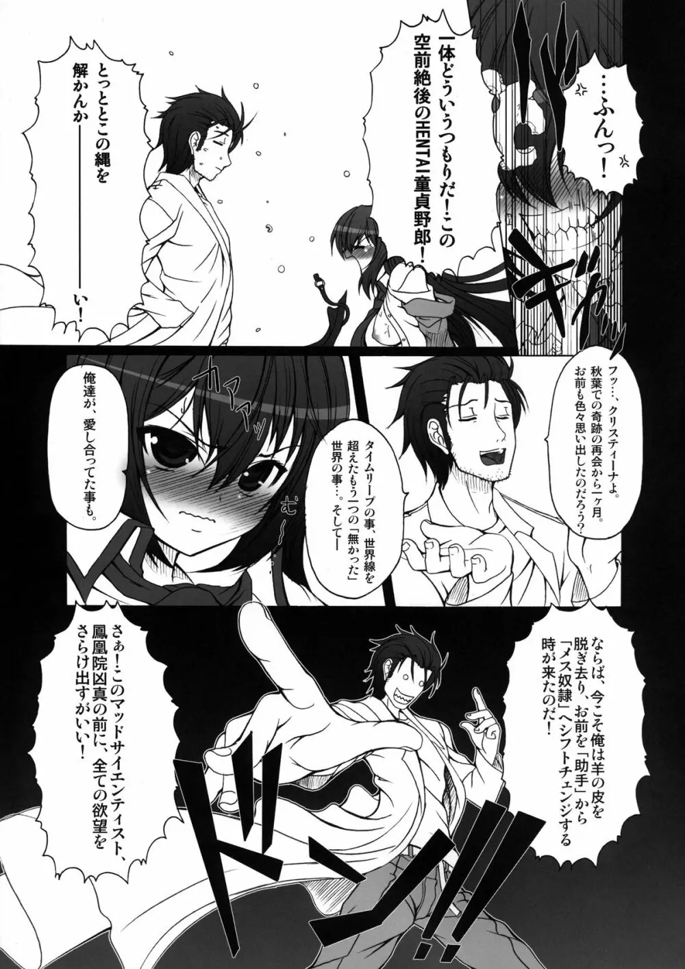 HOBBY`S BLOCK!! 14 快楽倒錯のエクスタシー - page9
