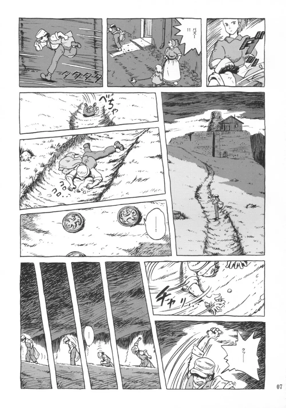 シータちゃん - page6