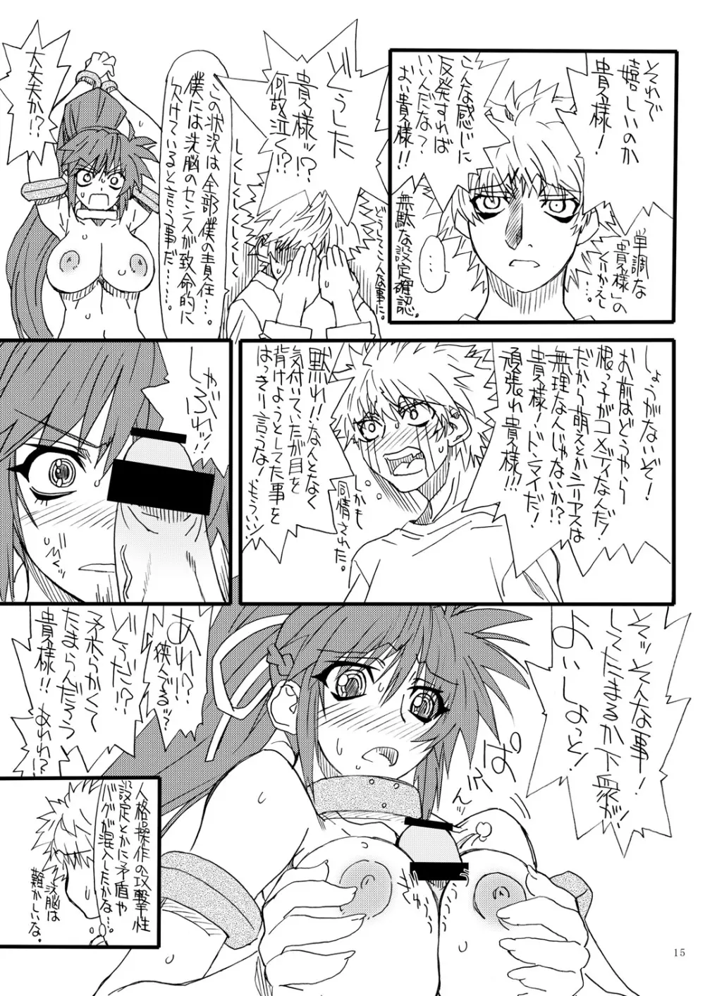 Leaf Of Green 21 - page14