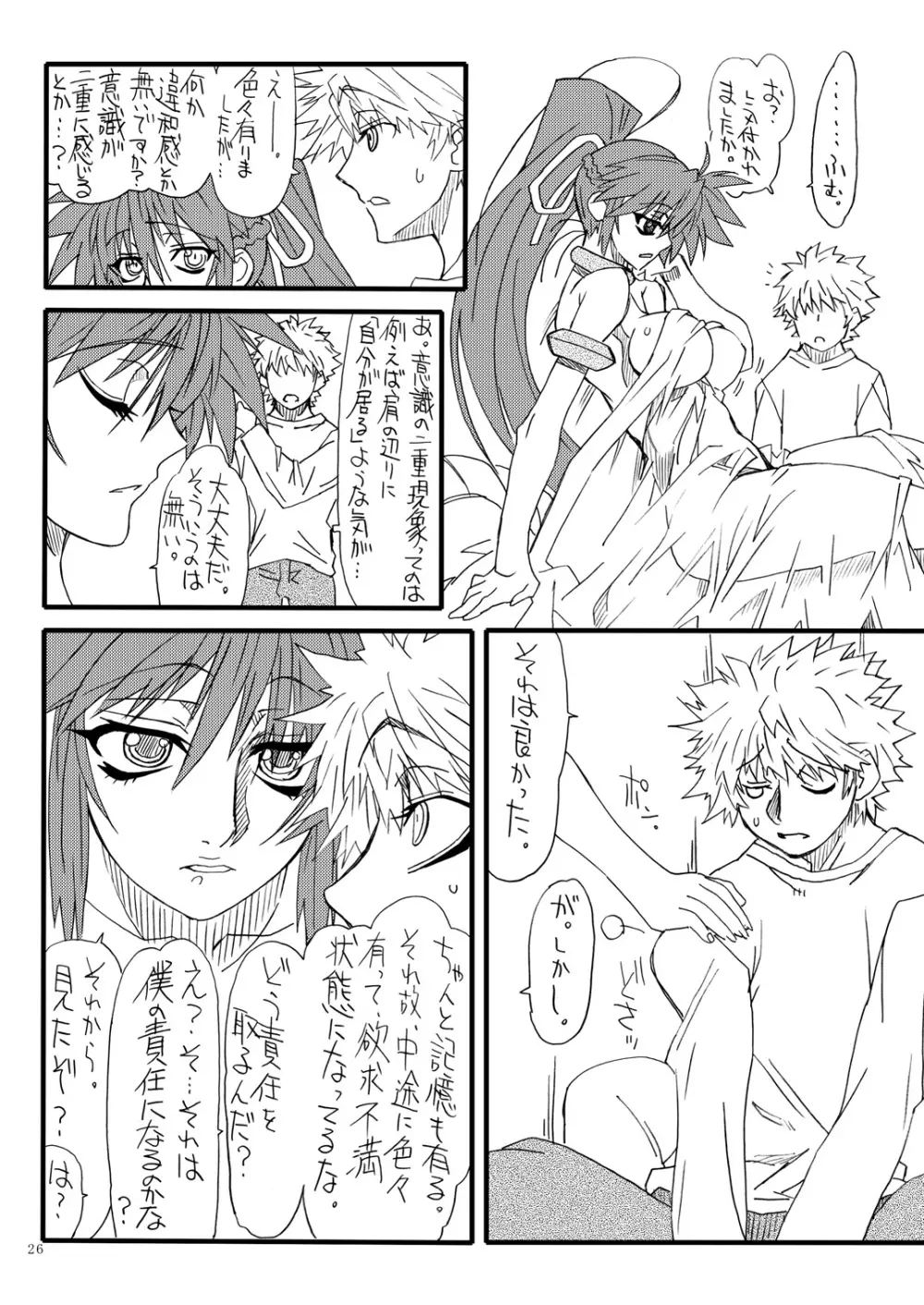 Leaf Of Green 21 - page25