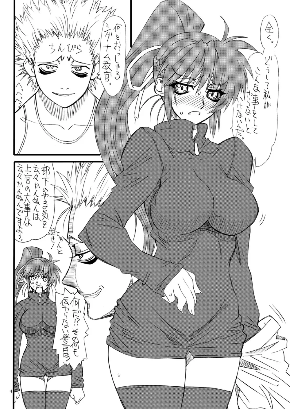 Leaf Of Green 21 - page3