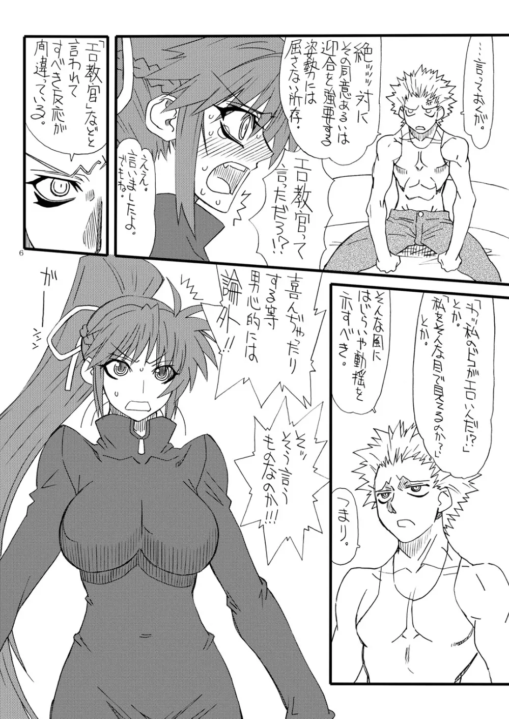 Leaf Of Green 21 - page5