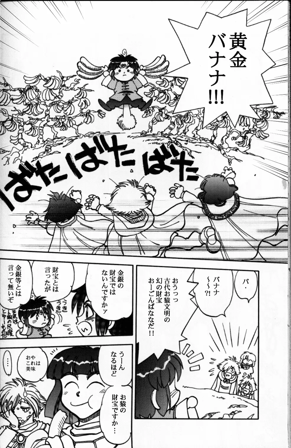 まんとう .22 - page41