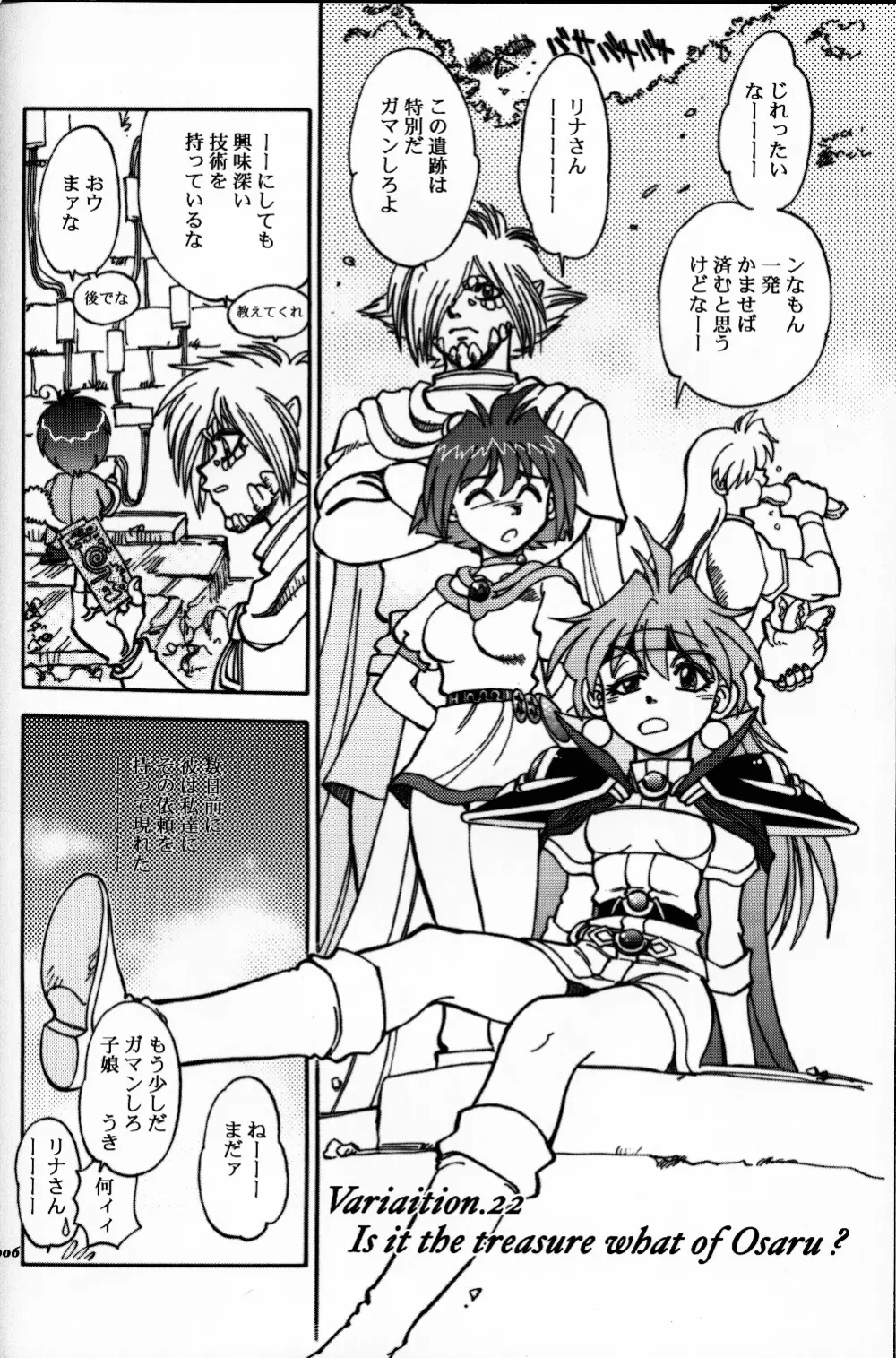 まんとう .22 - page5