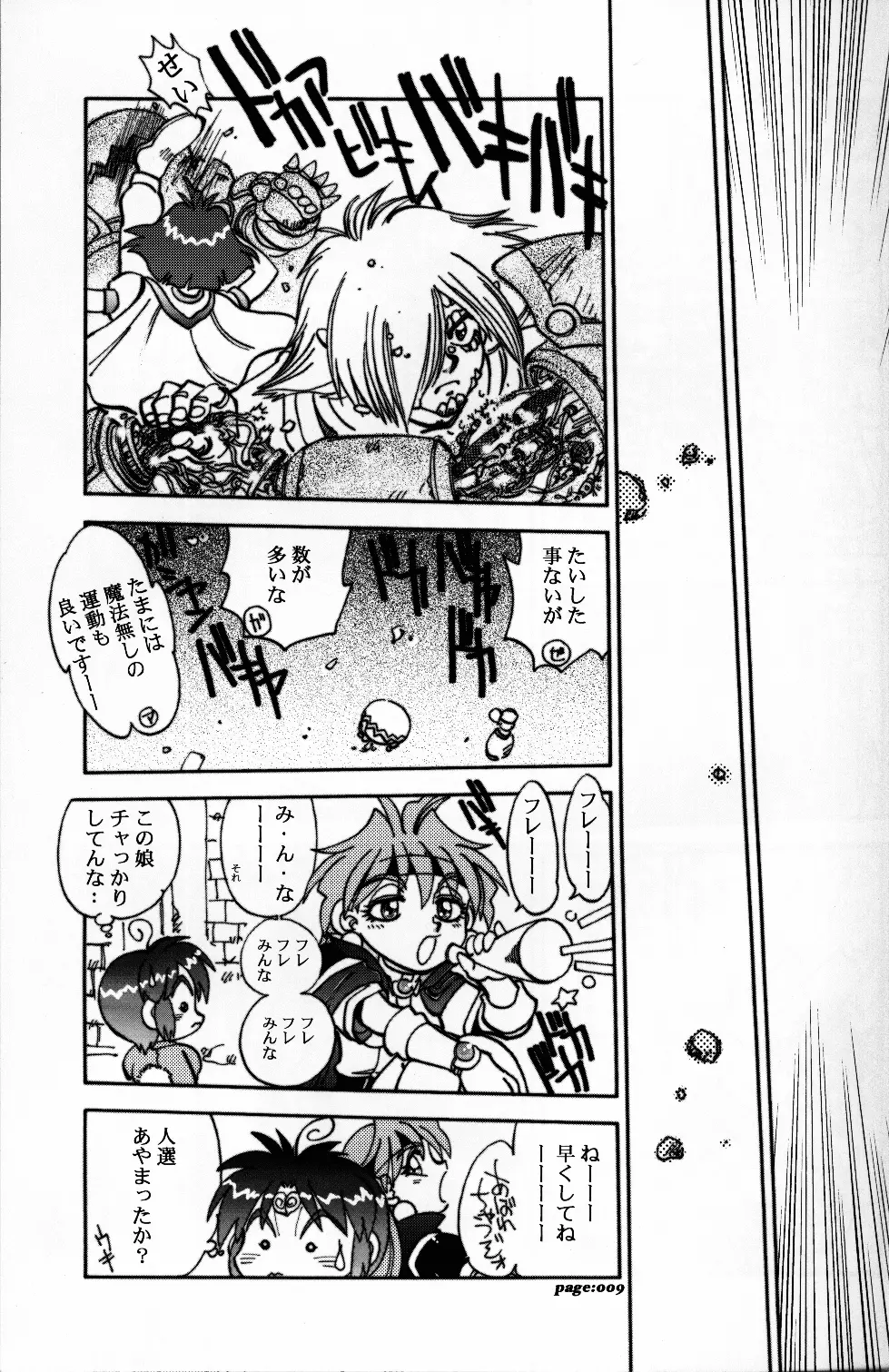 まんとう .22 - page8
