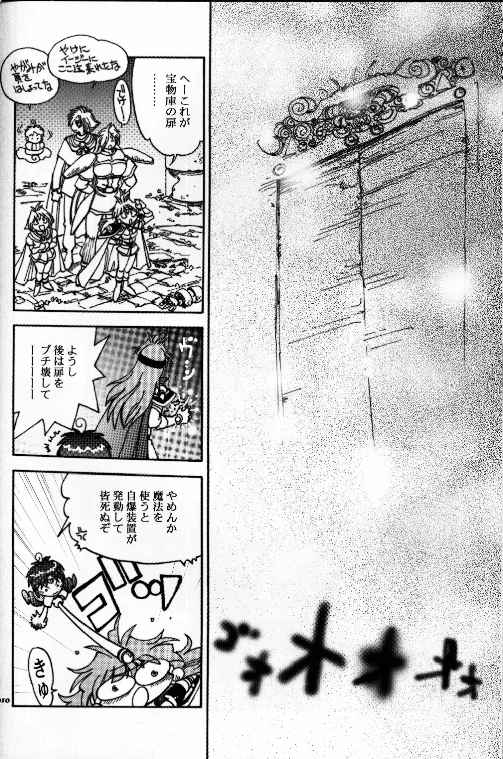 まんとう .22 - page9