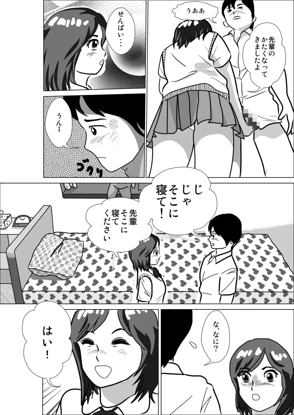 LOVE IS THE PLAN Chapter 1 & 2 - page11