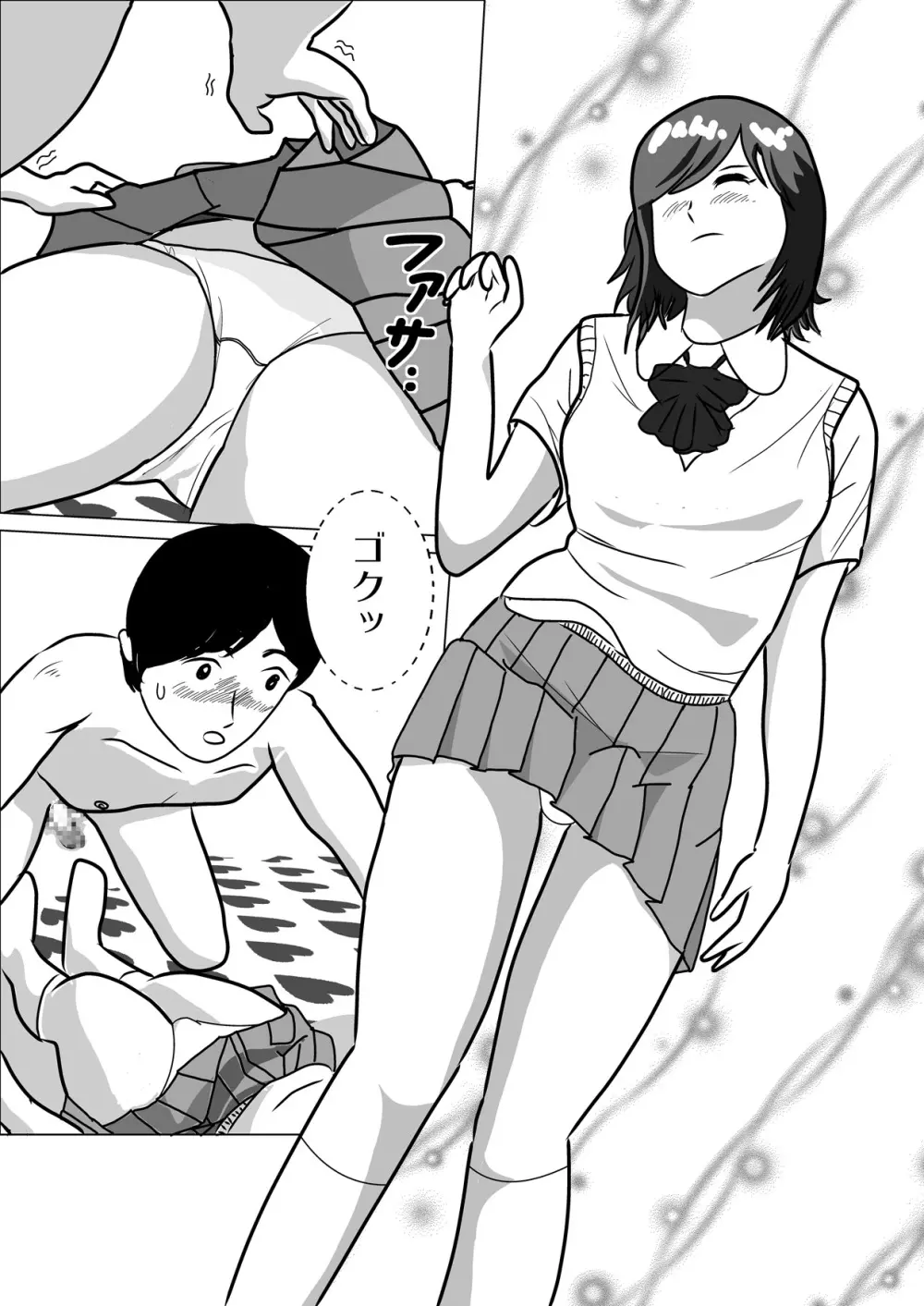 LOVE IS THE PLAN Chapter 1 & 2 - page12