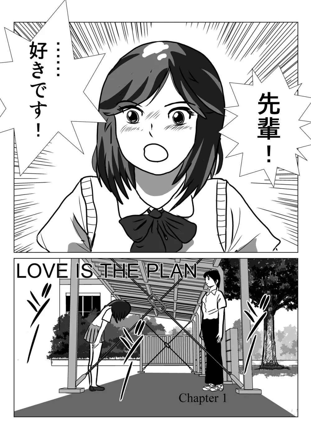LOVE IS THE PLAN Chapter 1 & 2 - page2