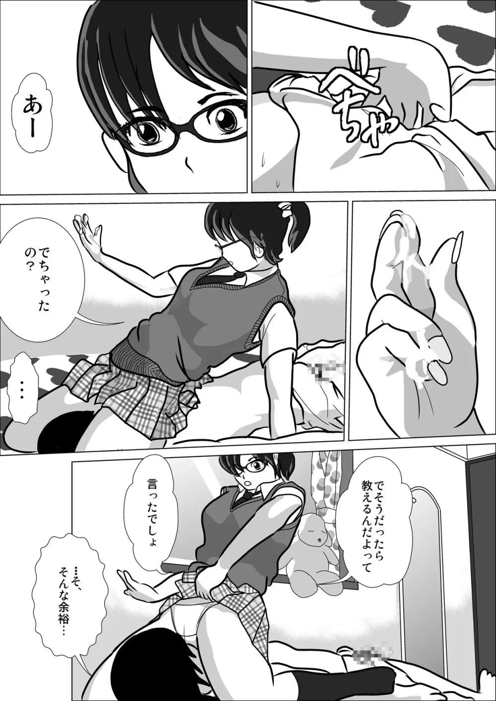 LOVE IS THE PLAN Chapter 1 & 2 - page33