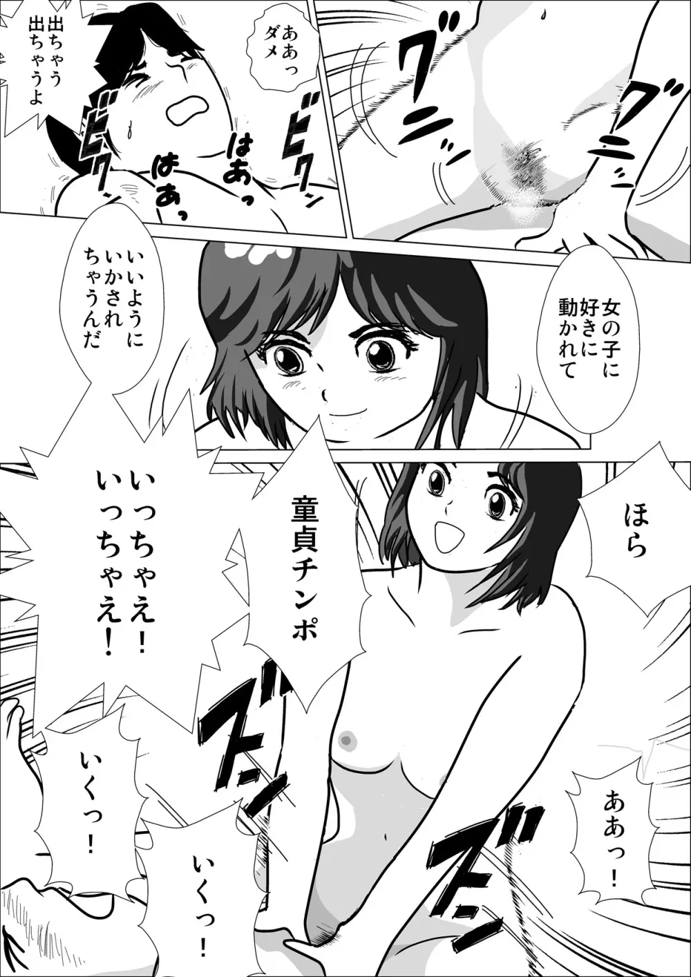 LOVE IS THE PLAN Chapter 1 & 2 - page44