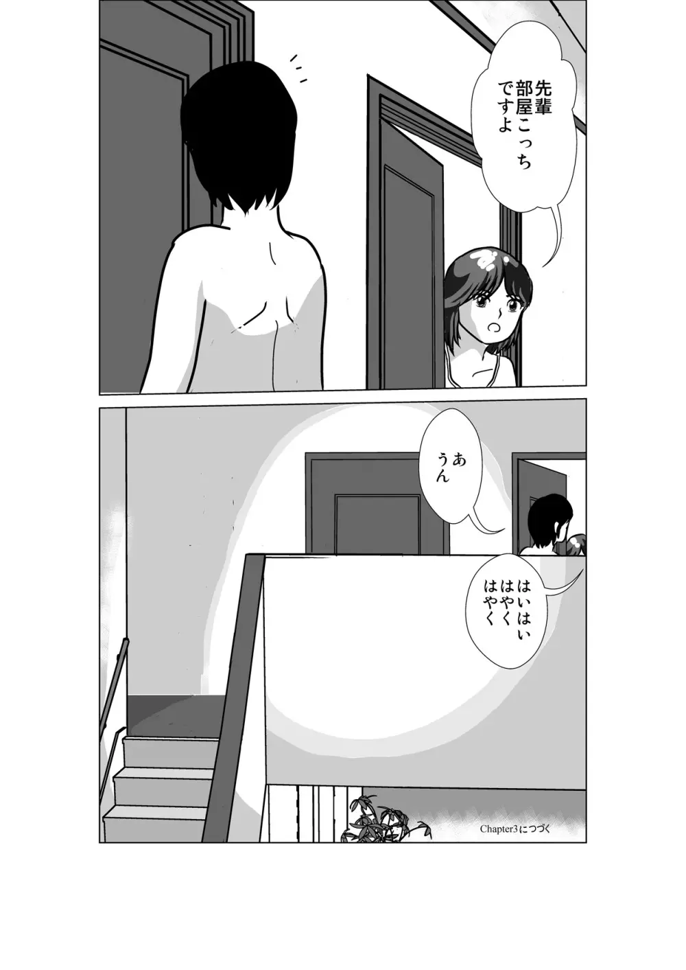 LOVE IS THE PLAN Chapter 1 & 2 - page48