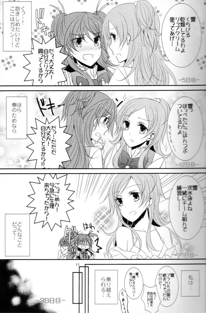 2 Become 1 - page12