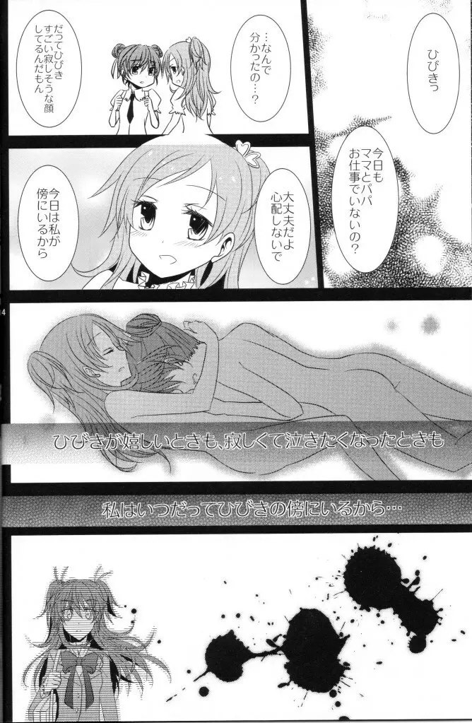2 Become 1 - page15