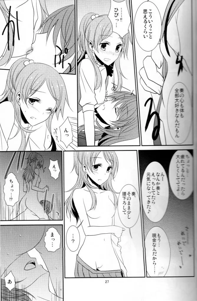 2 Become 1 - page28