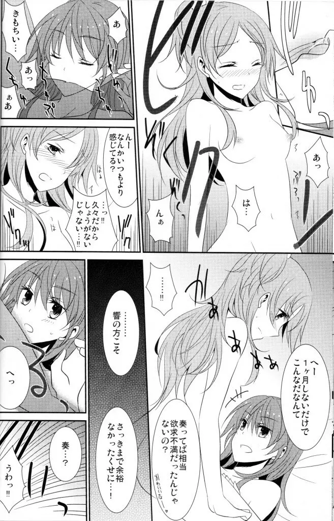 2 Become 1 - page29