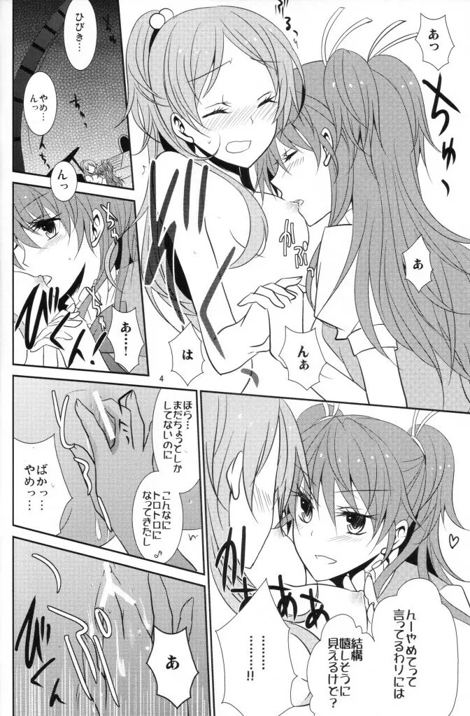 2 Become 1 - page5