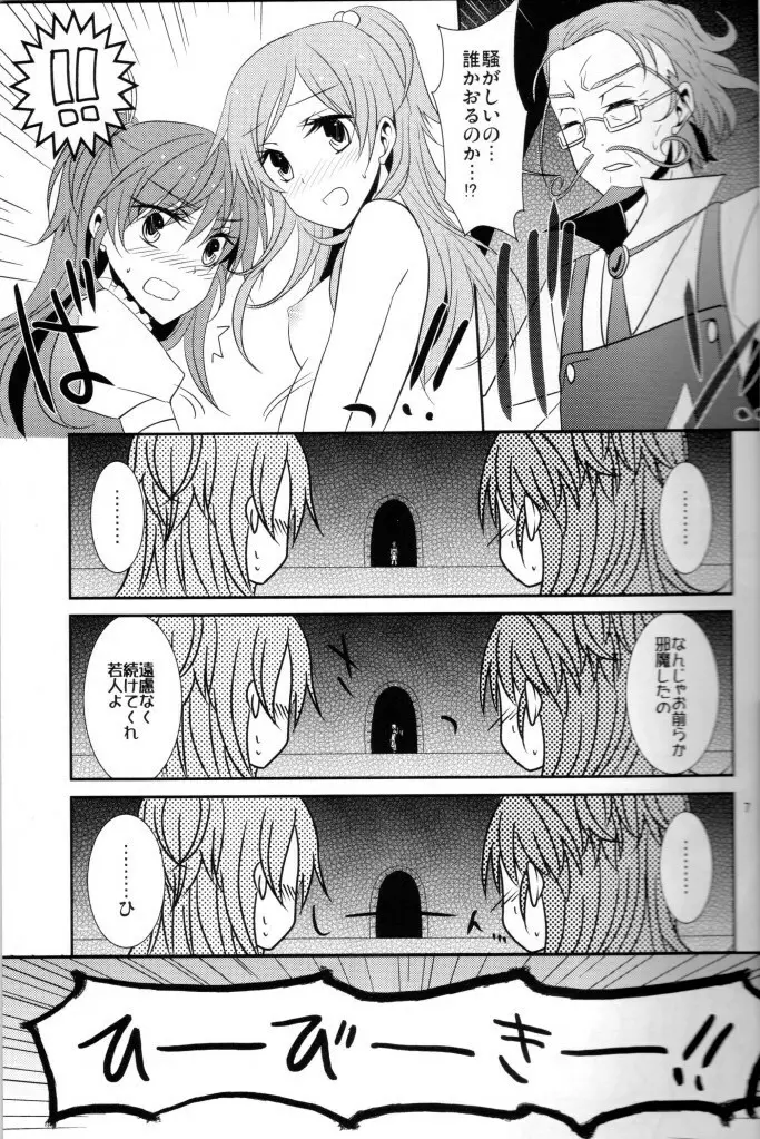 2 Become 1 - page8