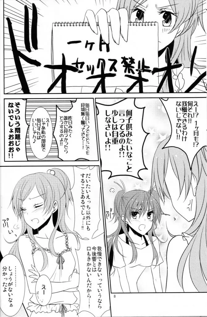 2 Become 1 - page9