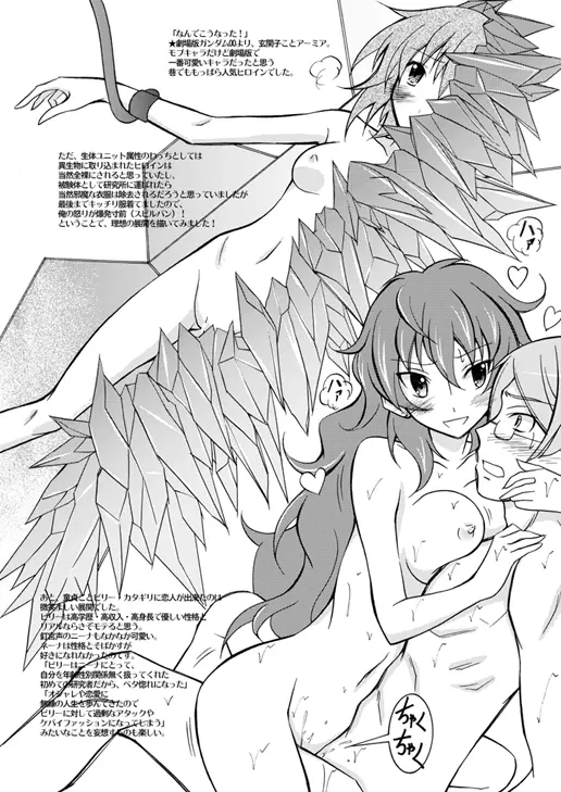 ちょっとＨな裸絵集 - page3