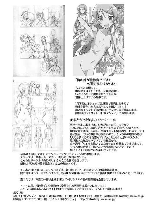 ちょっとＨな裸絵集 - page5