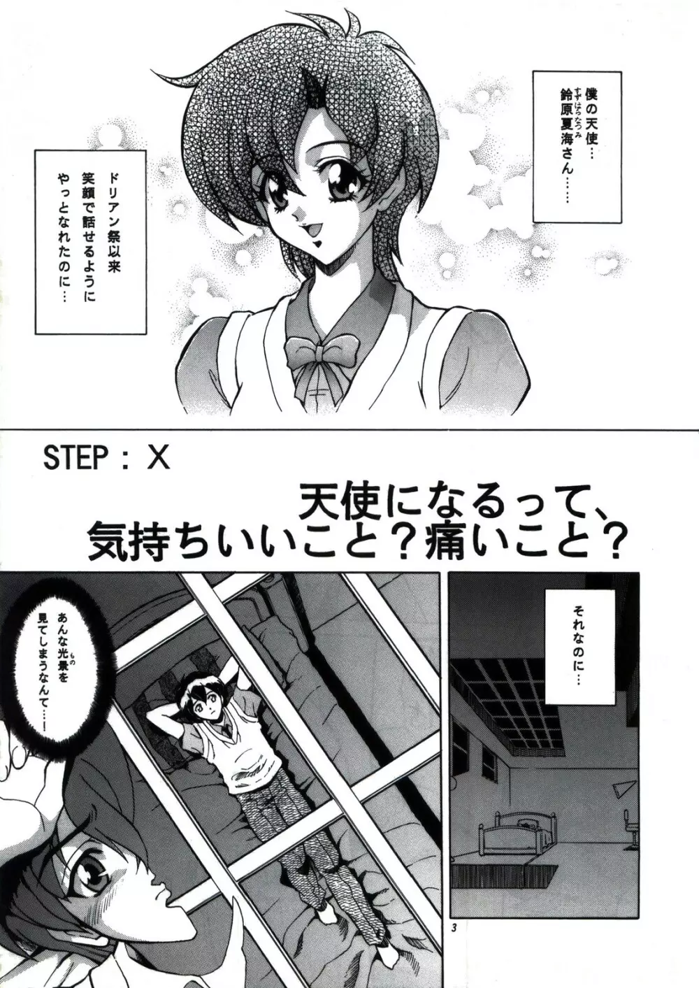 Angel Burst!! - page4