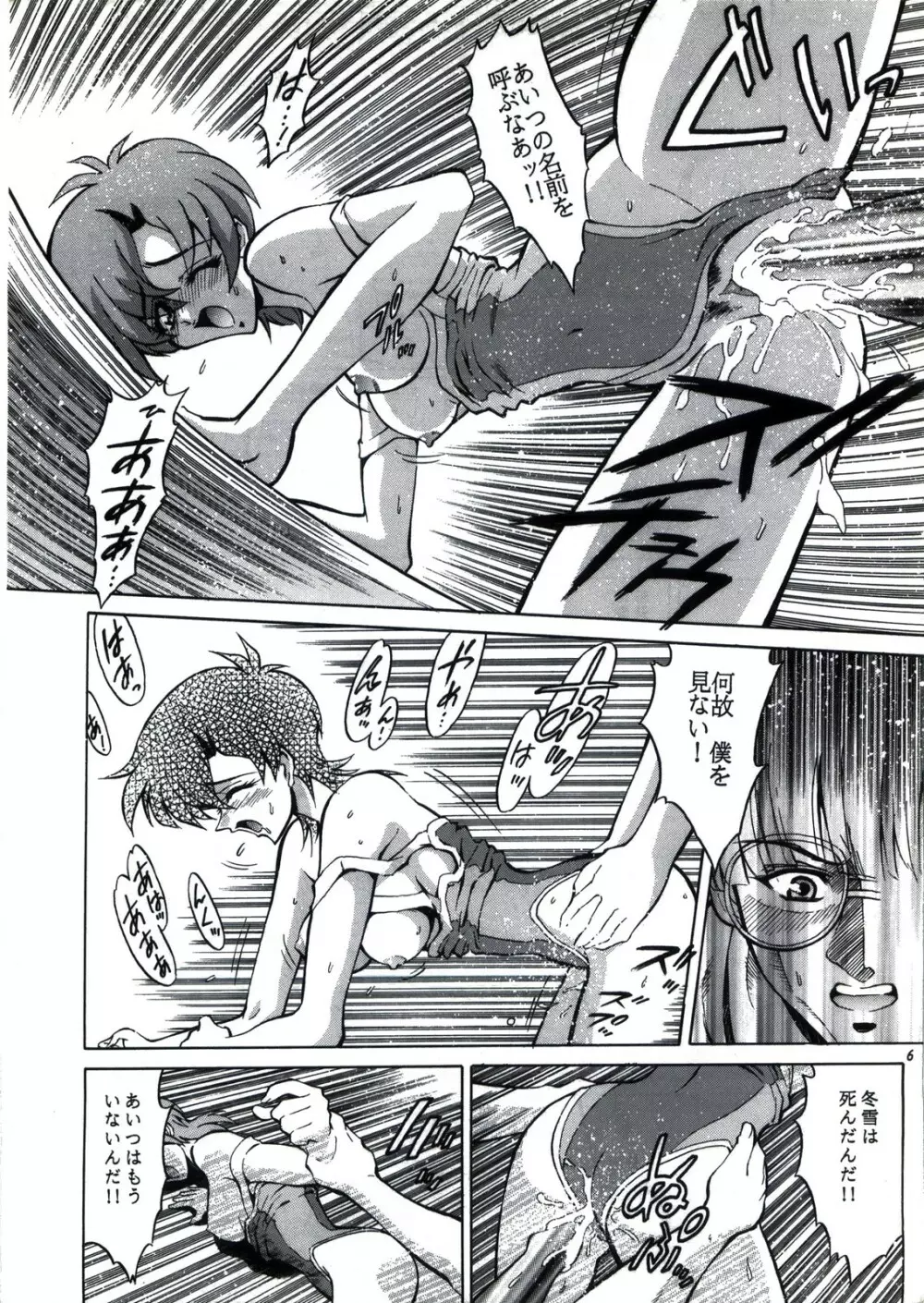 Angel Burst!! - page7