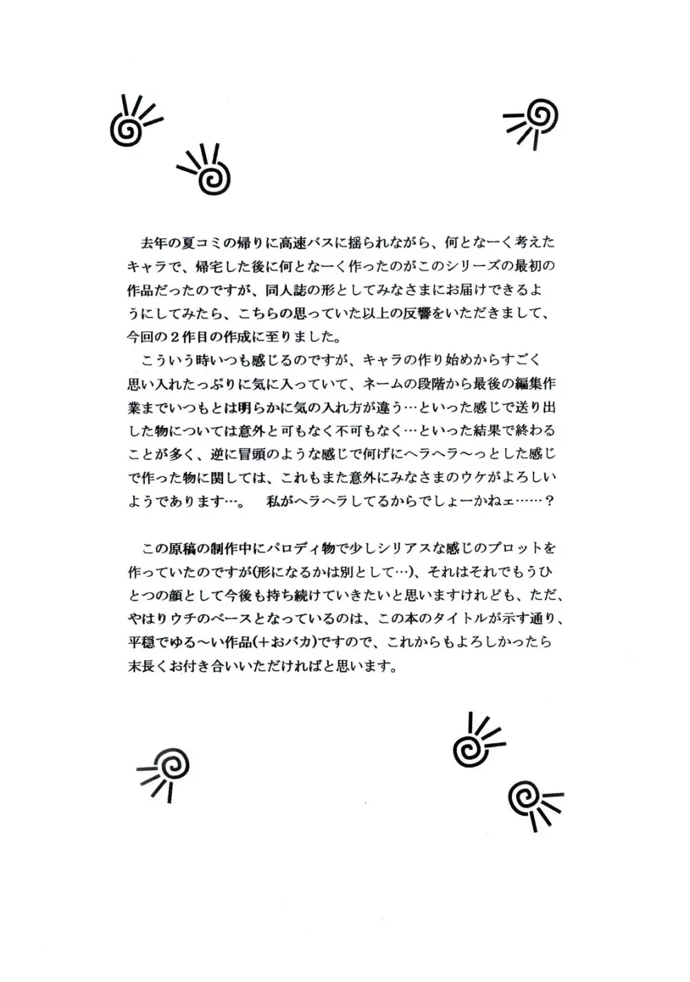 Calmness Days Miki Side：02 - page11