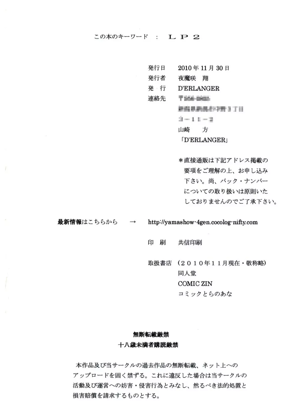 DOKI!DOKI!あそしえーしょん VOLUME：0 - page14