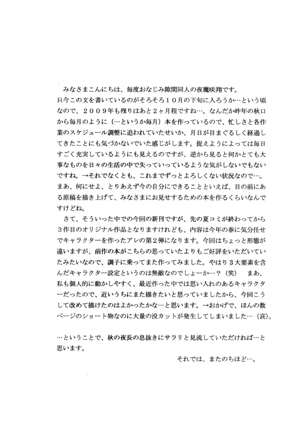 Intercourse VOLUME：2 - page4