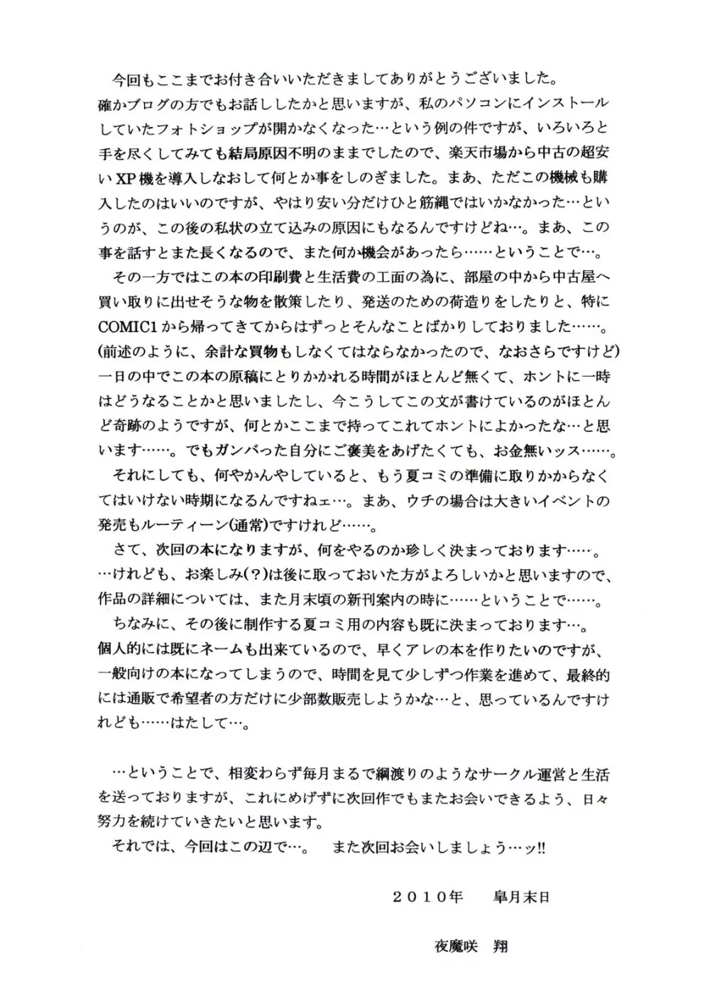 LOVE PUNISHMENT VOLUME：1 - page13