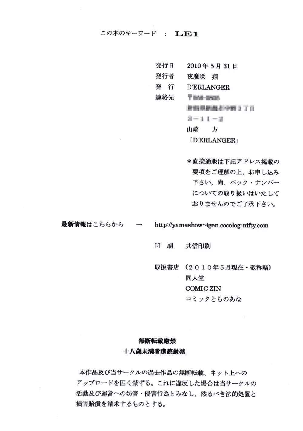 LOVE PUNISHMENT VOLUME：1 - page14