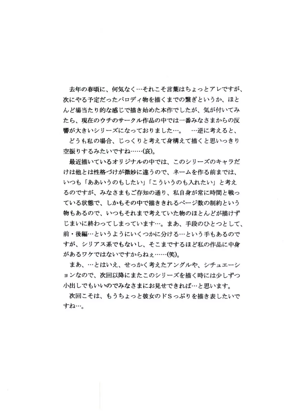 LOVE PUNISHMENT VOLUME：2.5 - page11