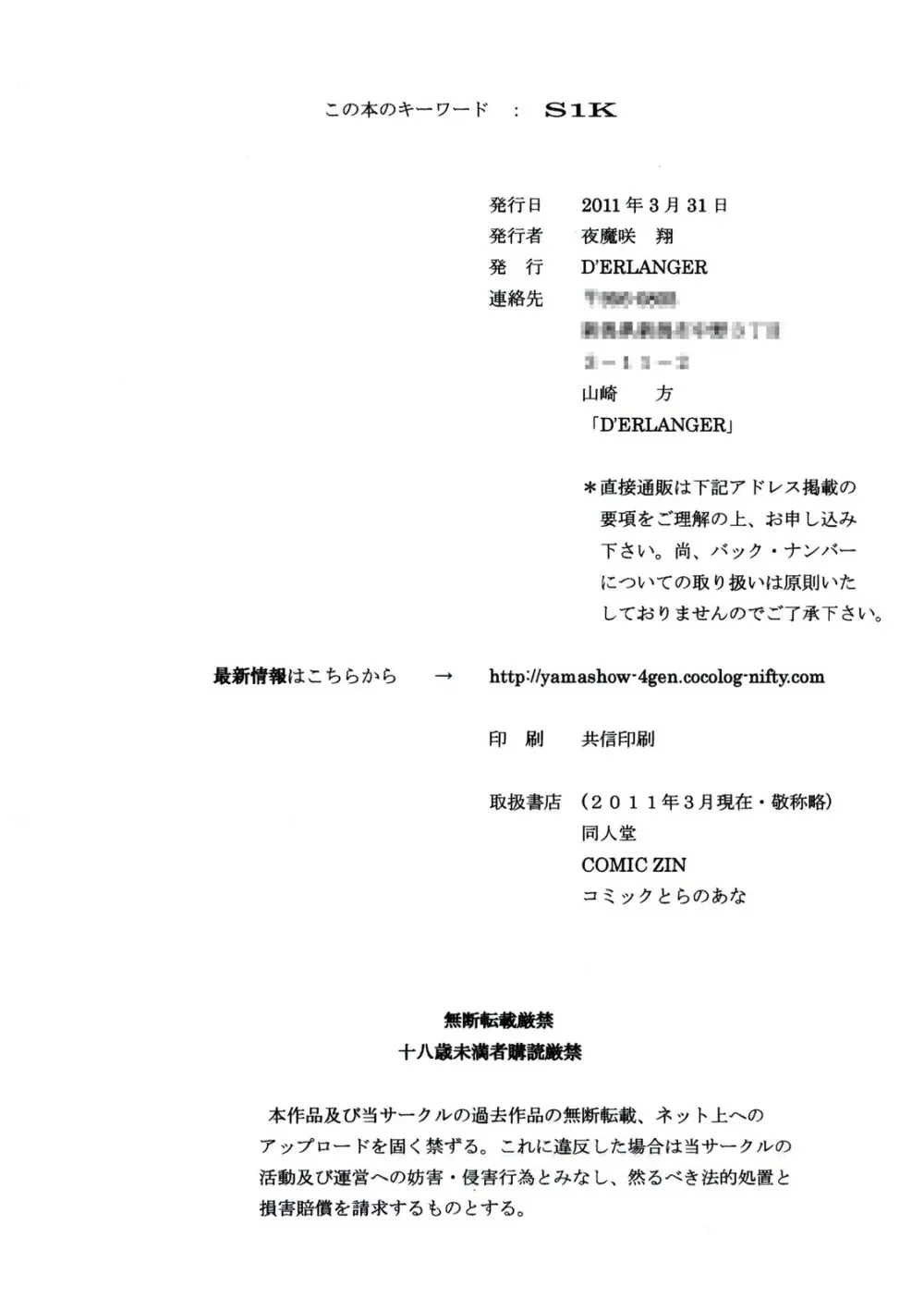 SEITAI-KEN VOLUME：1 - page14