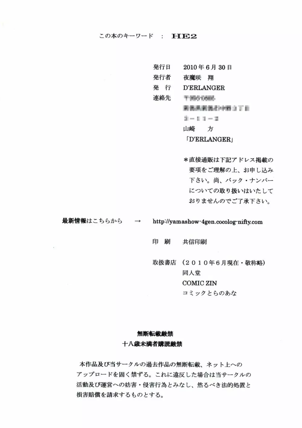 Shame Play VOLUME：2 - page14