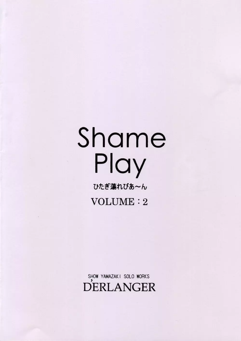 Shame Play VOLUME：2 - page16