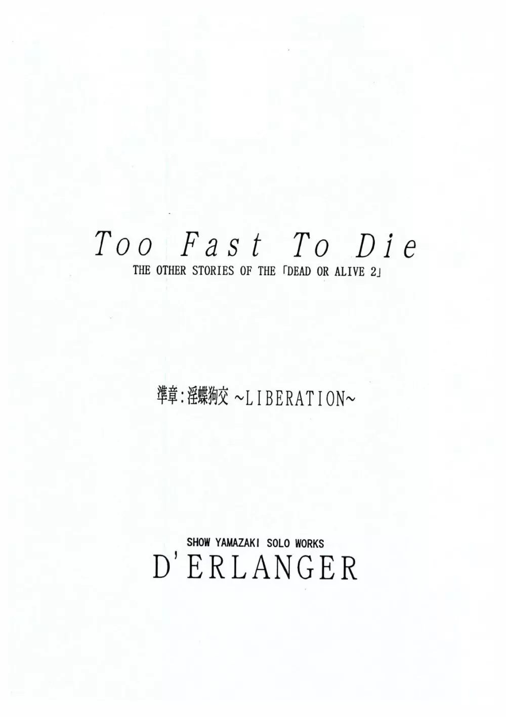 Too Fast To Die - page3