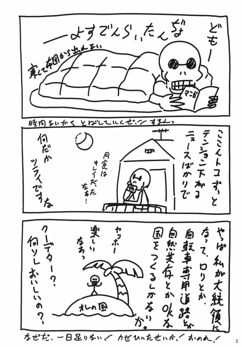 COPERA #02 - page3