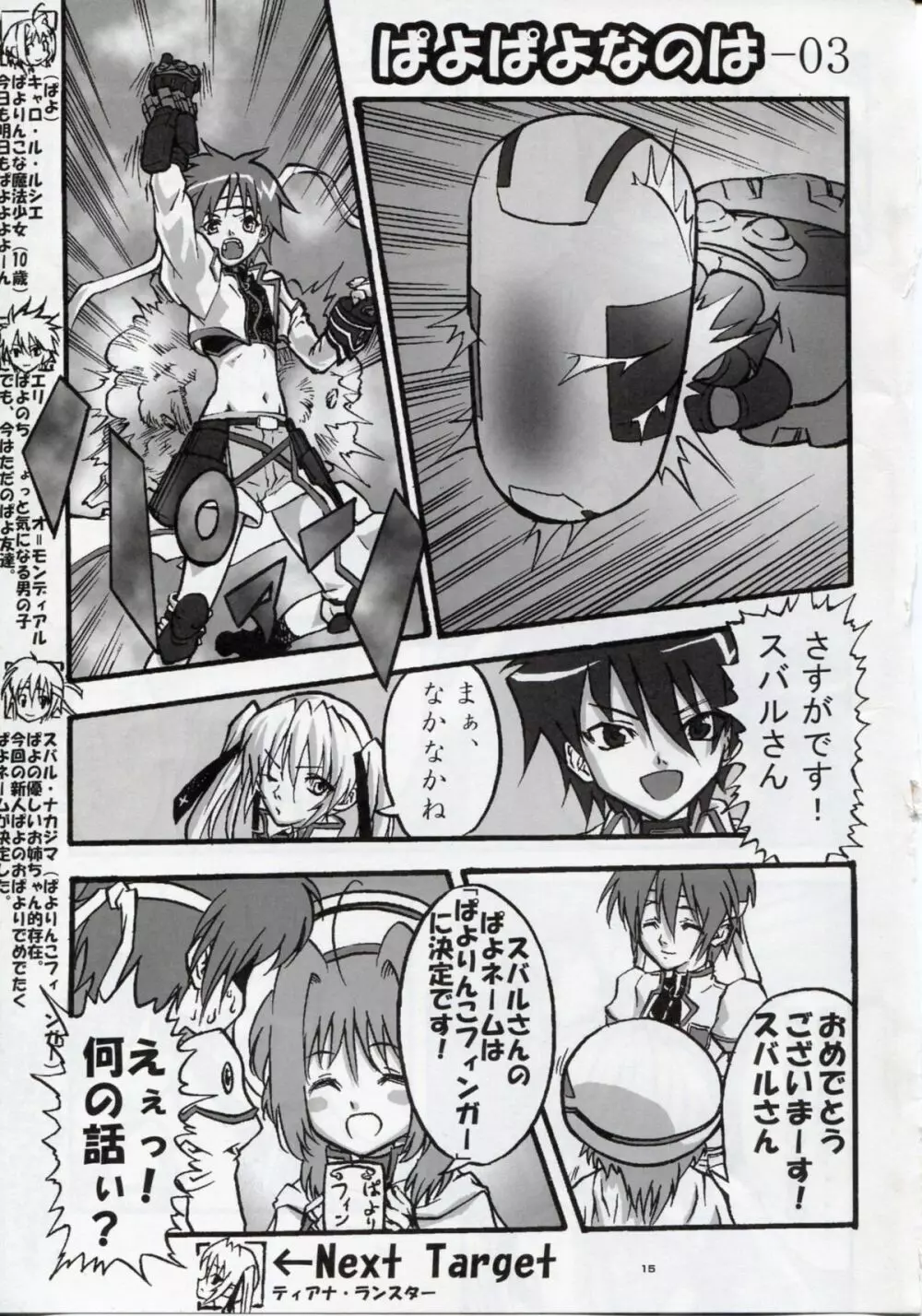 Magical Fate A's Strikers - page14