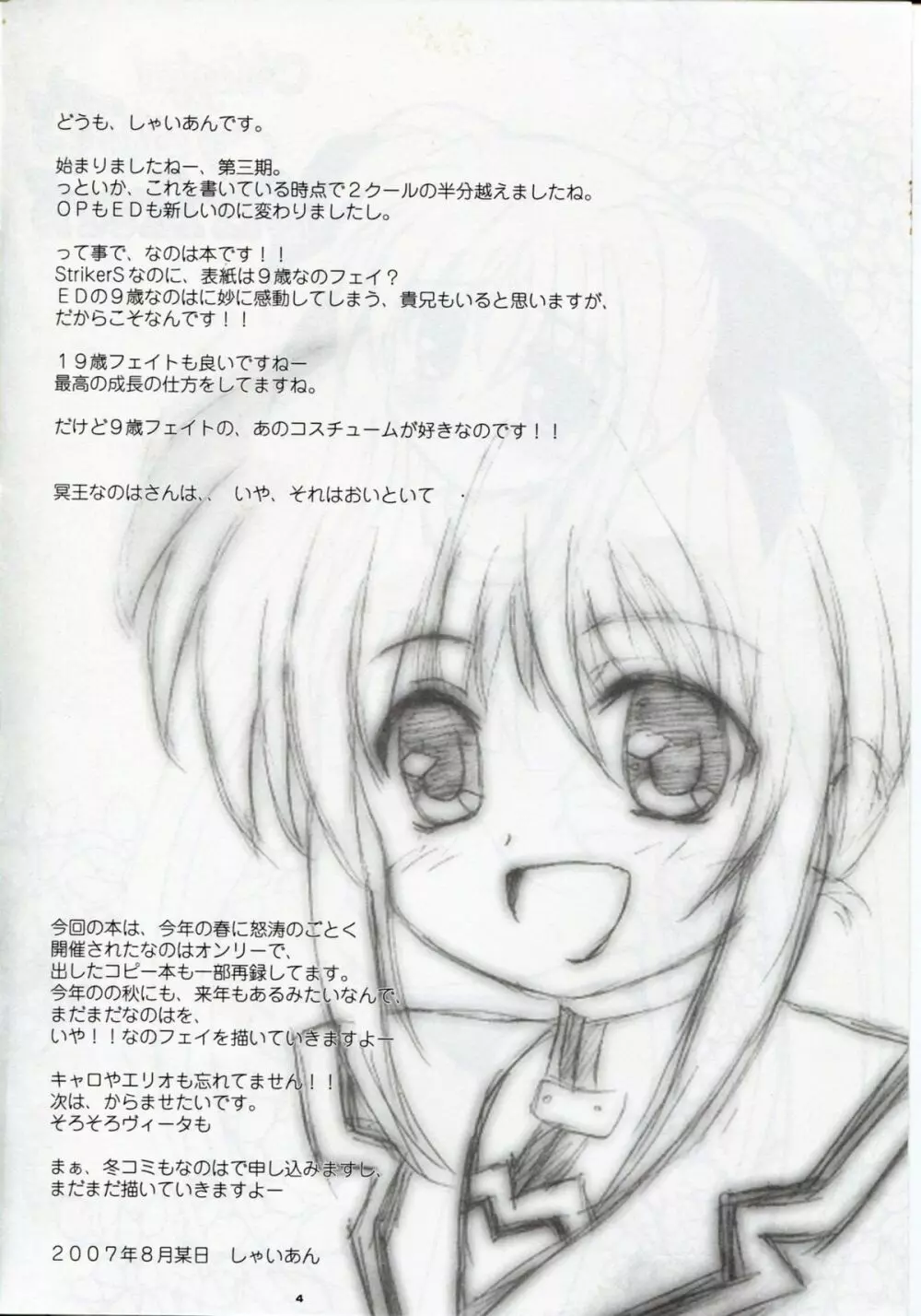 Magical Fate A's Strikers - page3