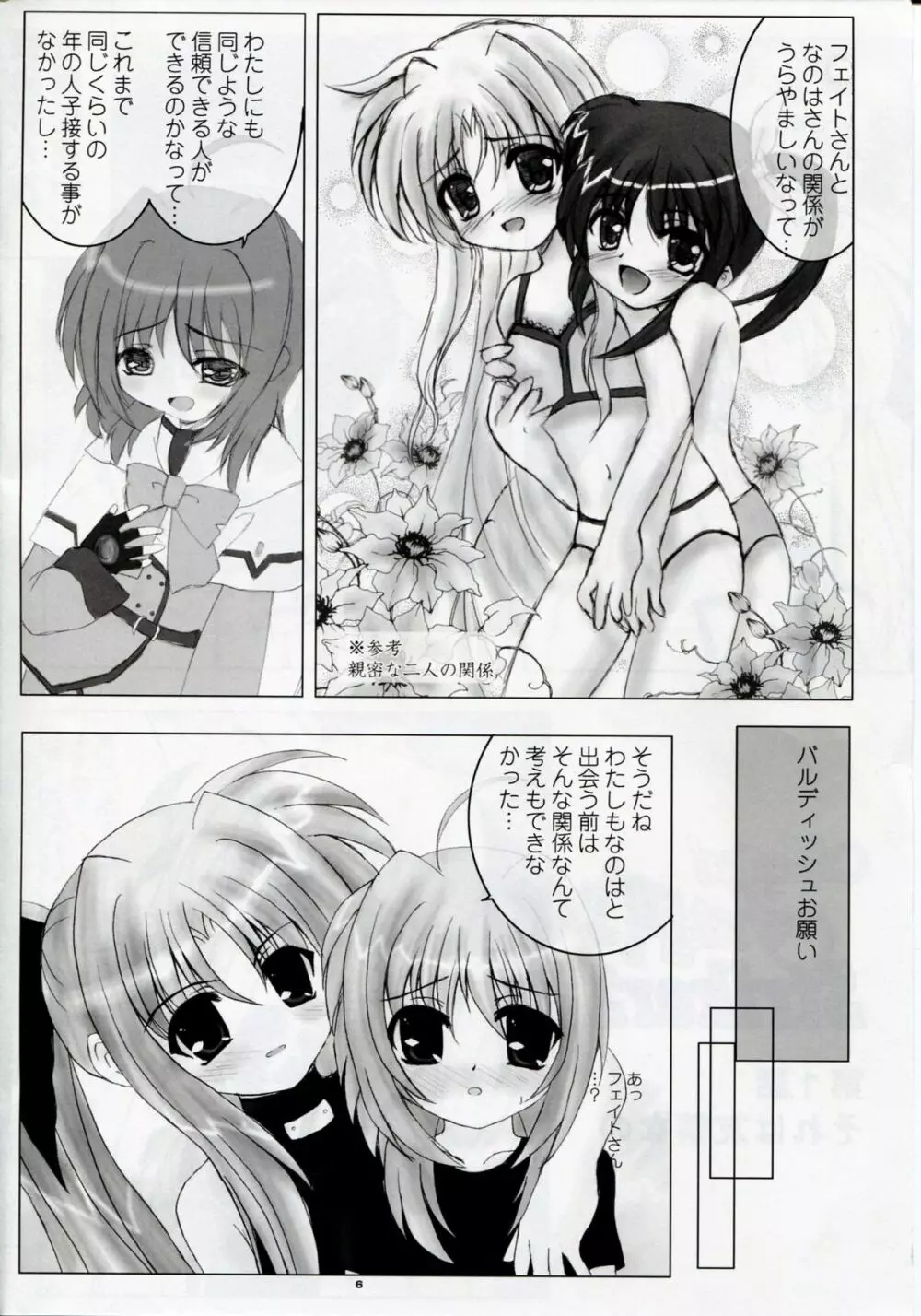 Magical Fate A's Strikers - page5