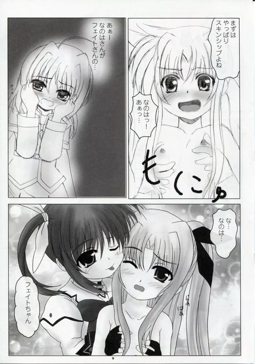 Magical Fate A's Strikers - page8