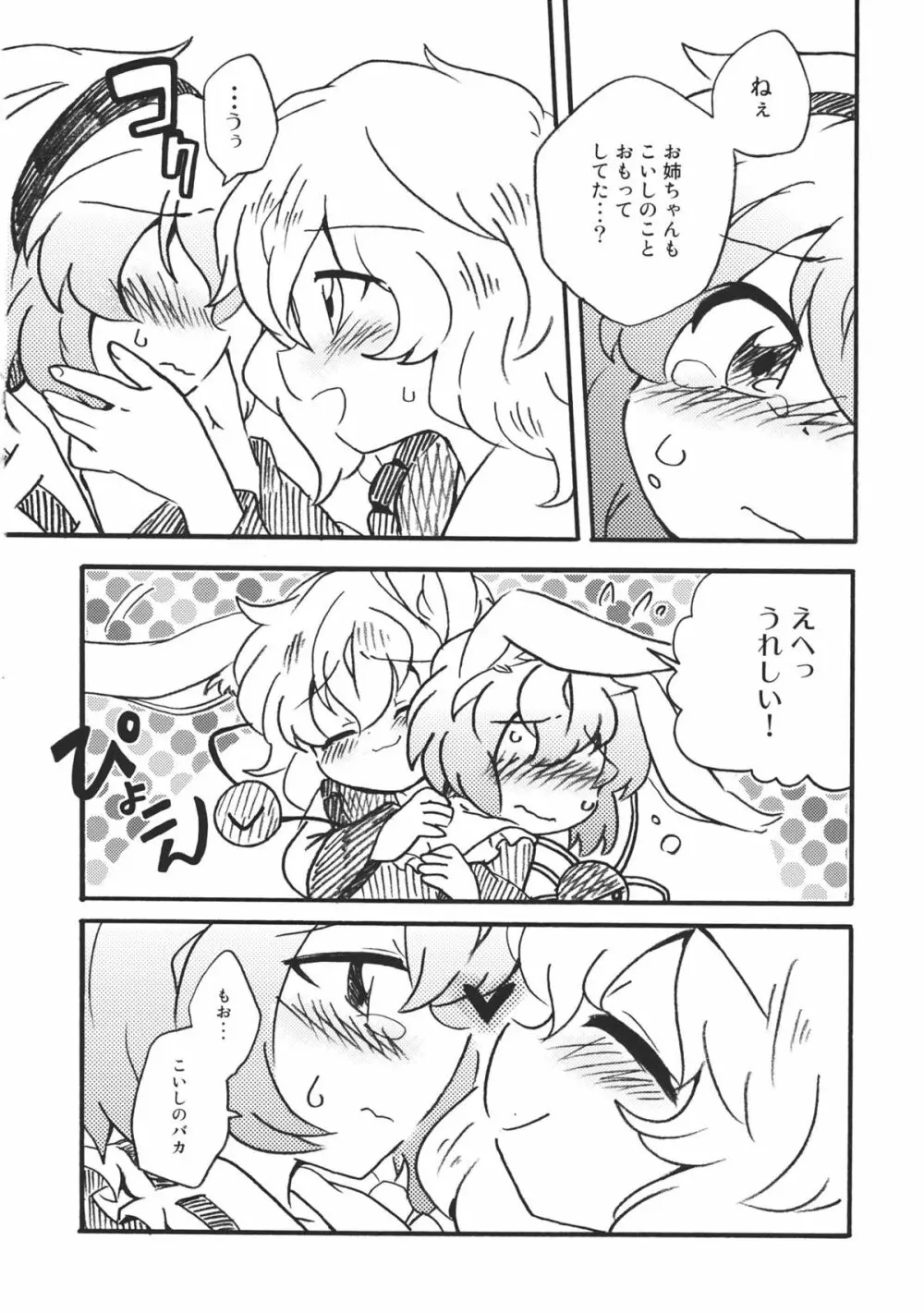 OPP - page18