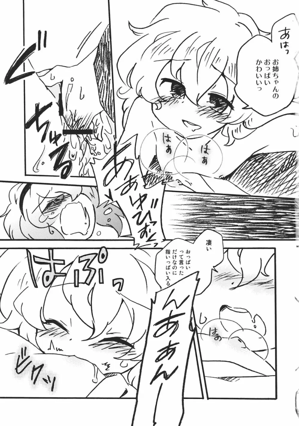 OPP - page23