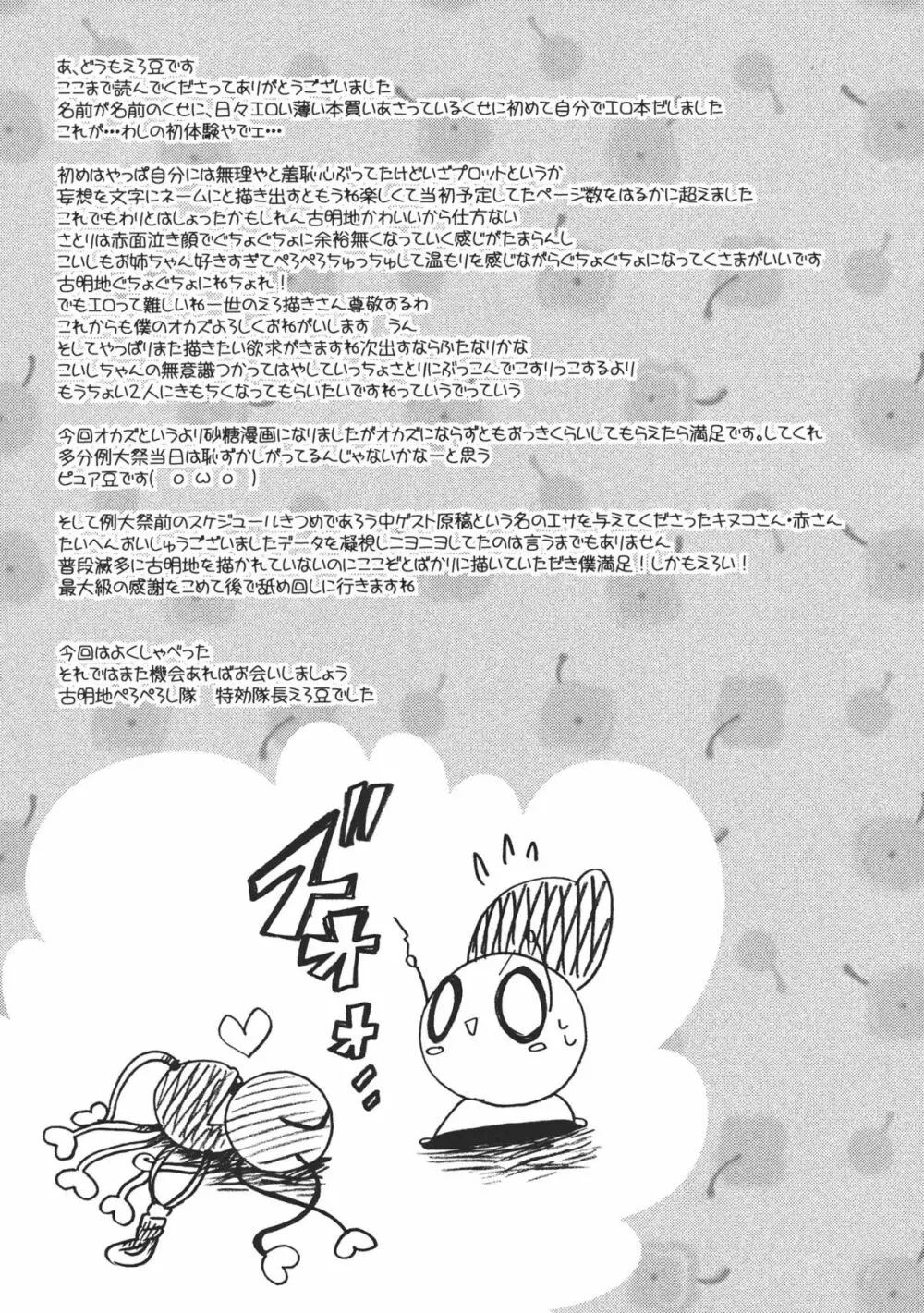 OPP - page37