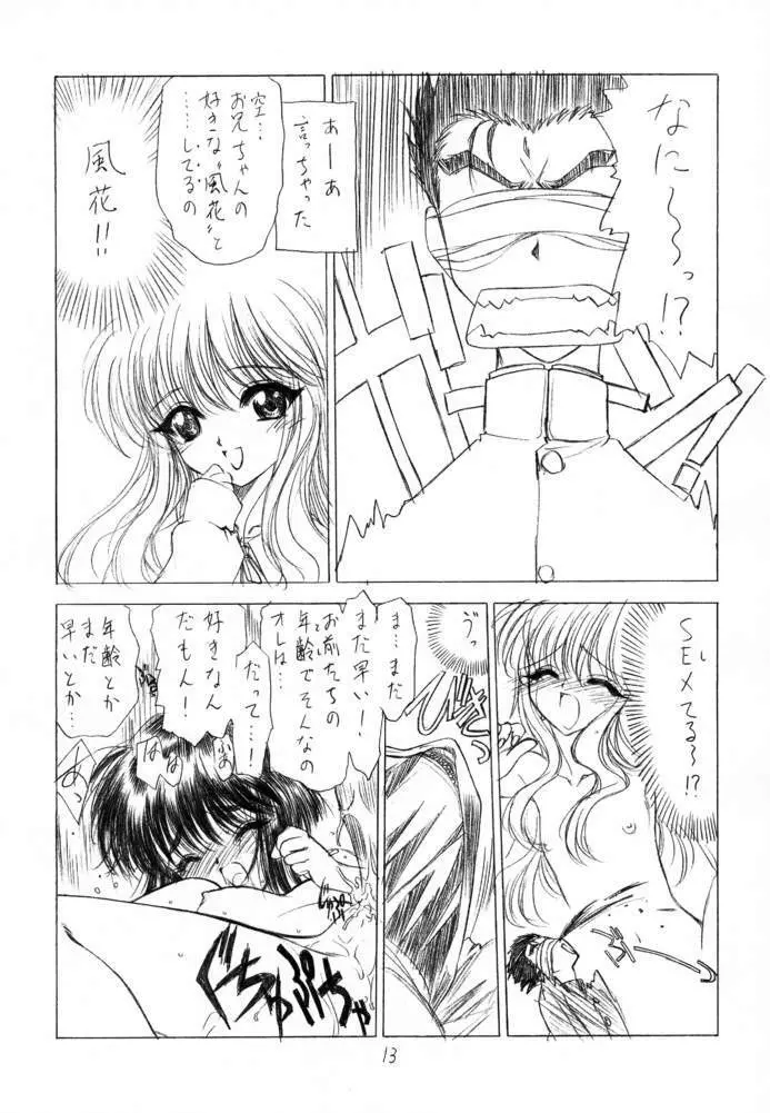 SHI-KI - page10
