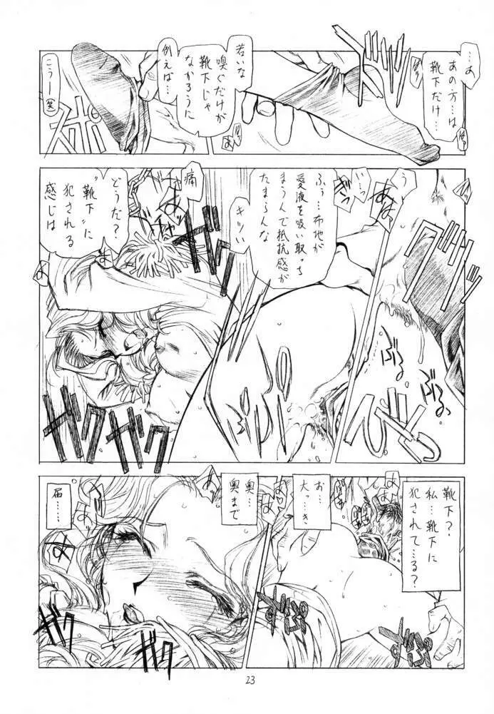 SHI-KI - page20