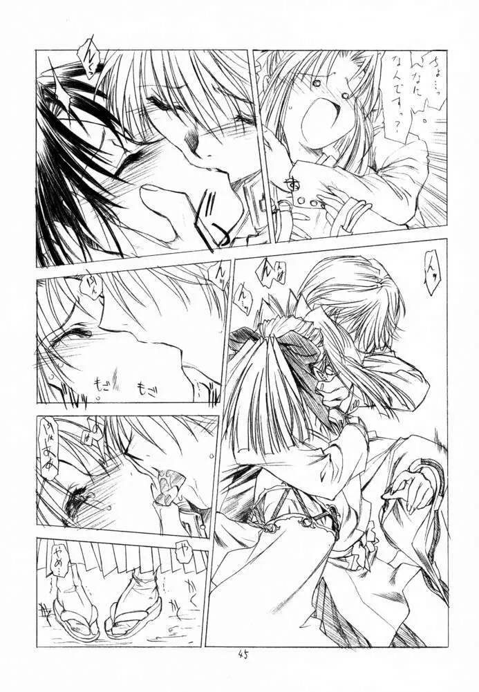 SHI-KI - page42