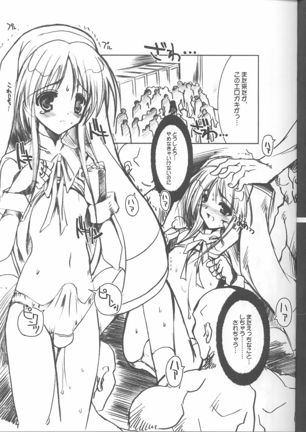 熊姫魂 - page6