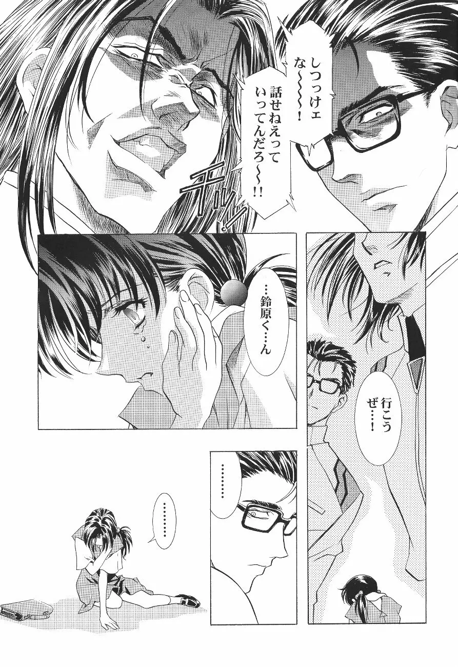 綾波倶楽部 壱 - page13
